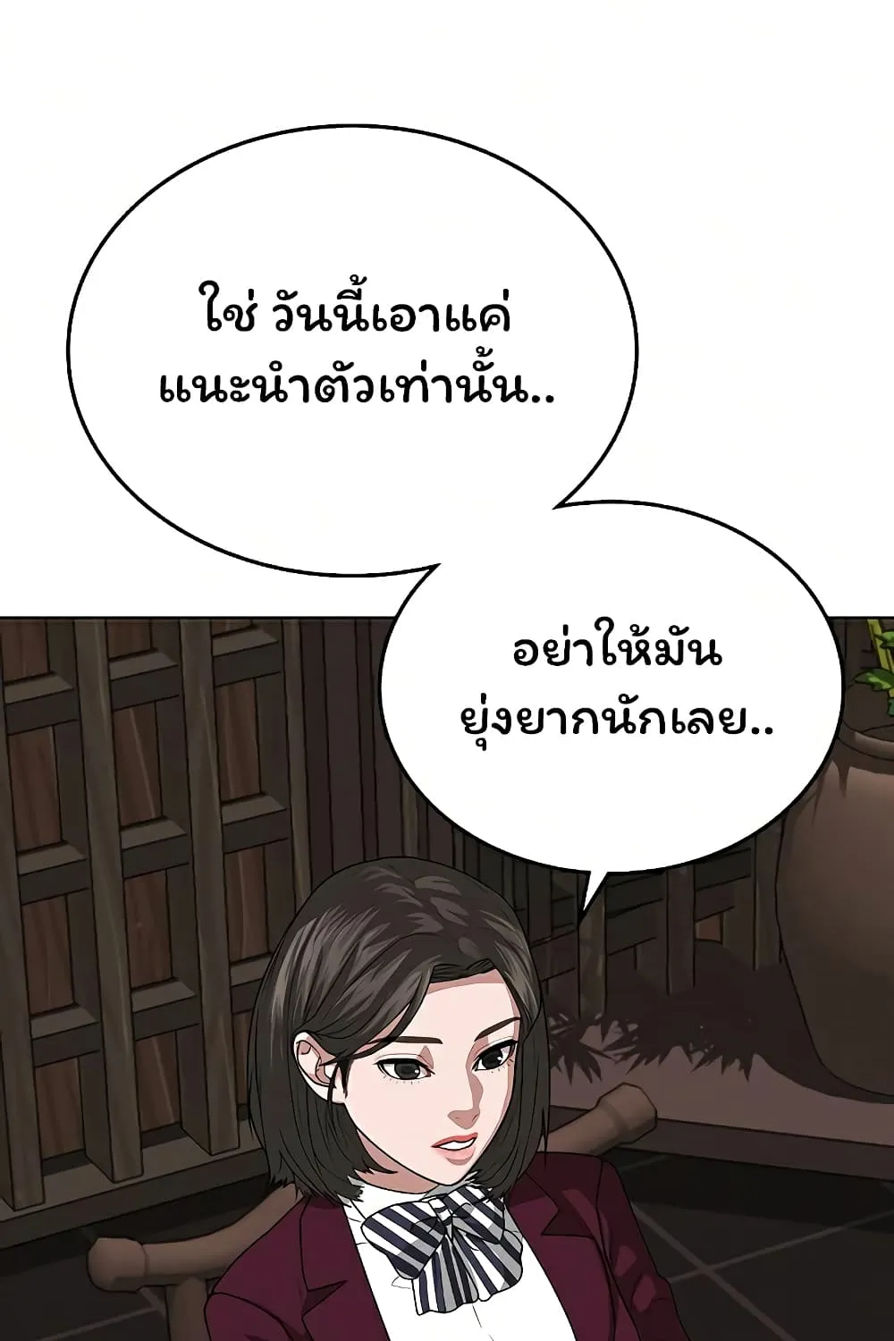 Reality Quest - หน้า 94