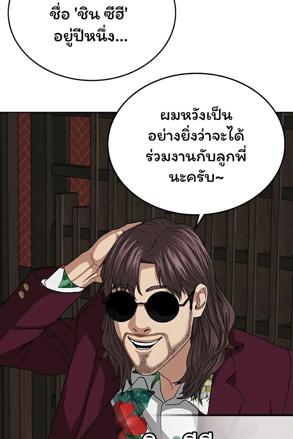 Reality Quest - หน้า 96