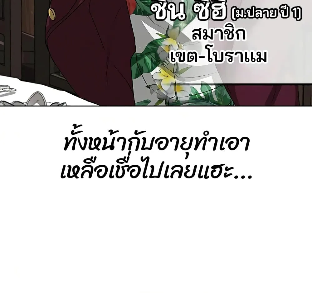 Reality Quest - หน้า 97