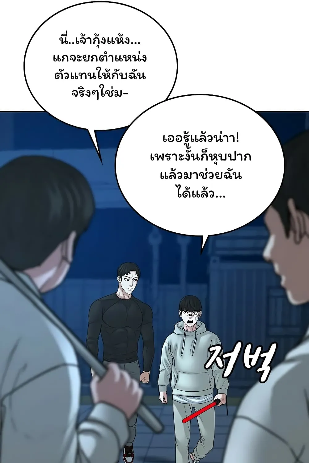 Reality Quest - หน้า 11