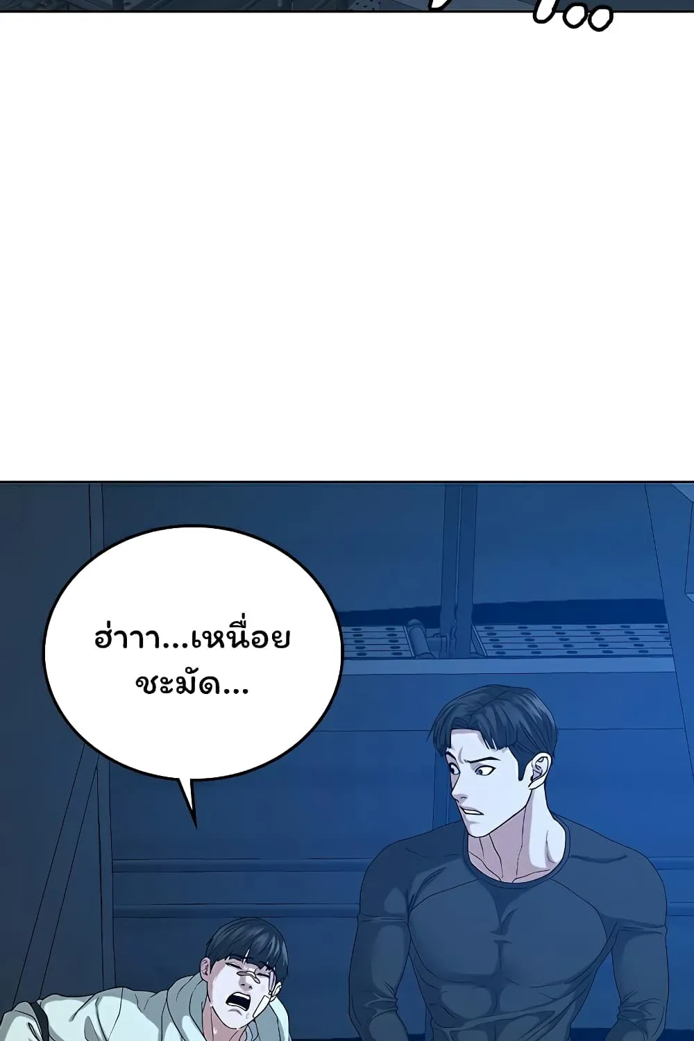 Reality Quest - หน้า 118