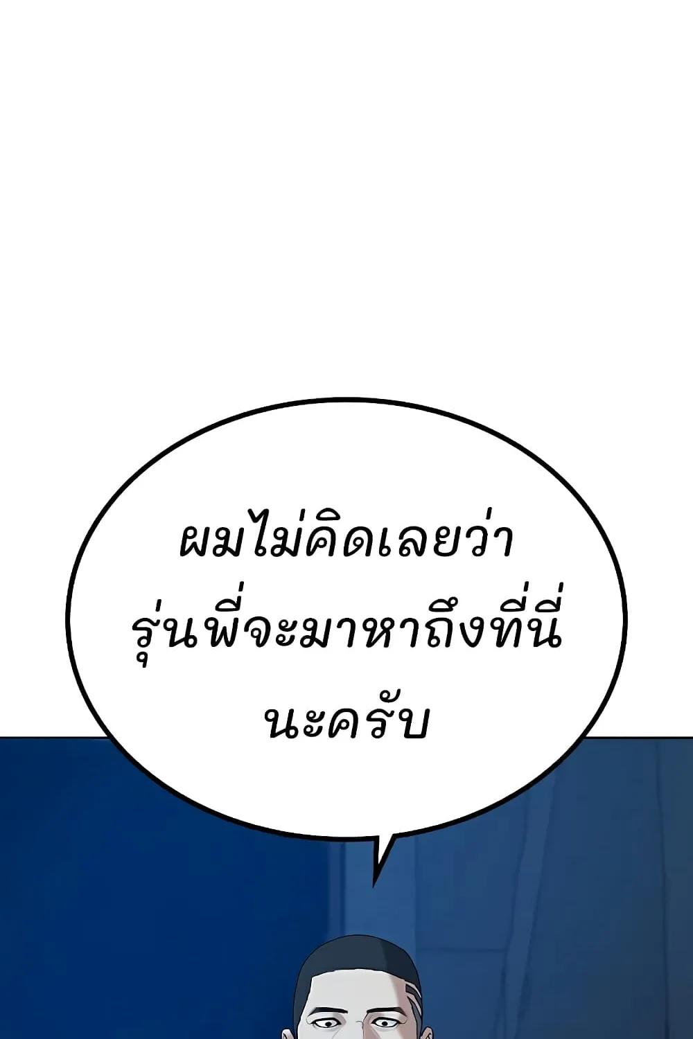 Reality Quest - หน้า 121