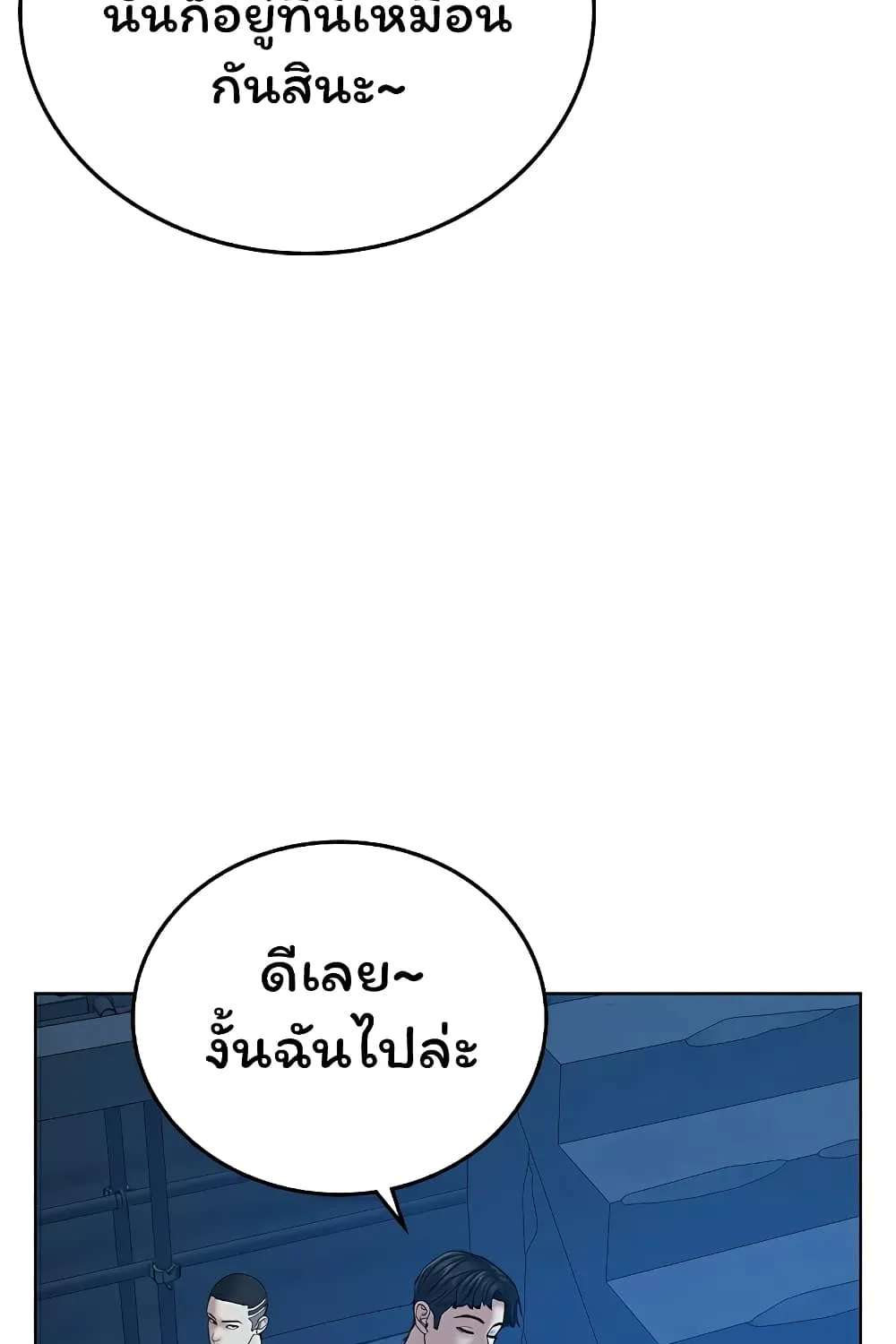 Reality Quest - หน้า 128