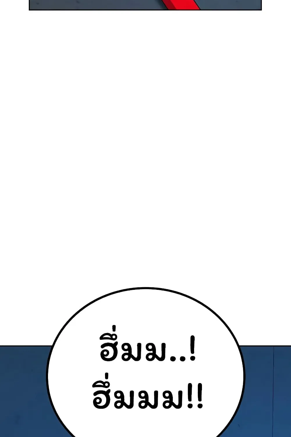 Reality Quest - หน้า 136