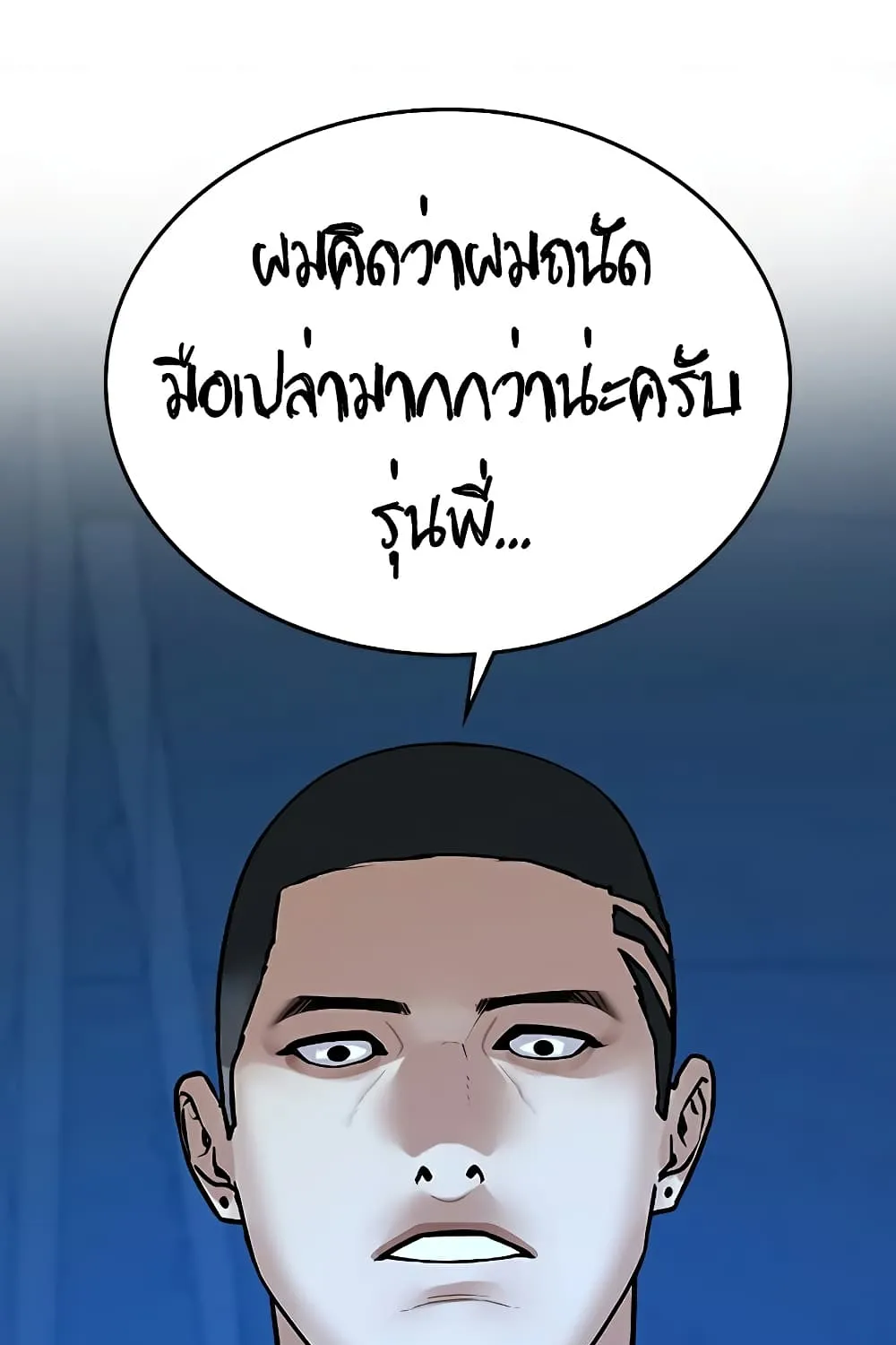 Reality Quest - หน้า 139