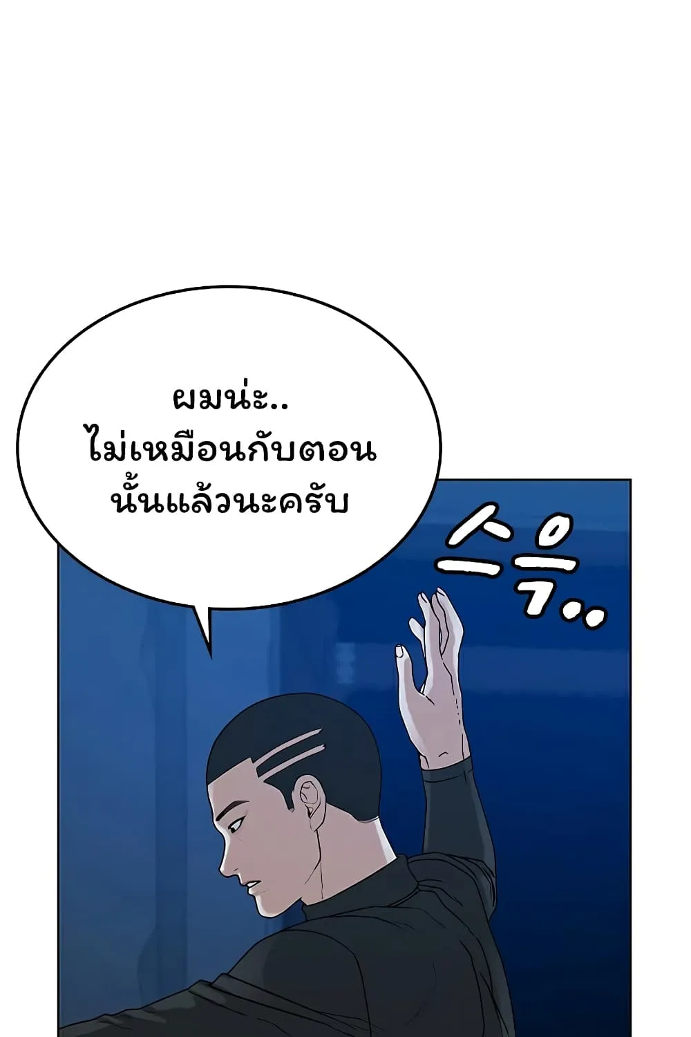 Reality Quest - หน้า 141