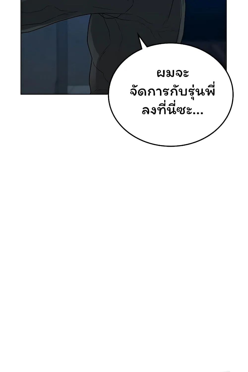 Reality Quest - หน้า 142