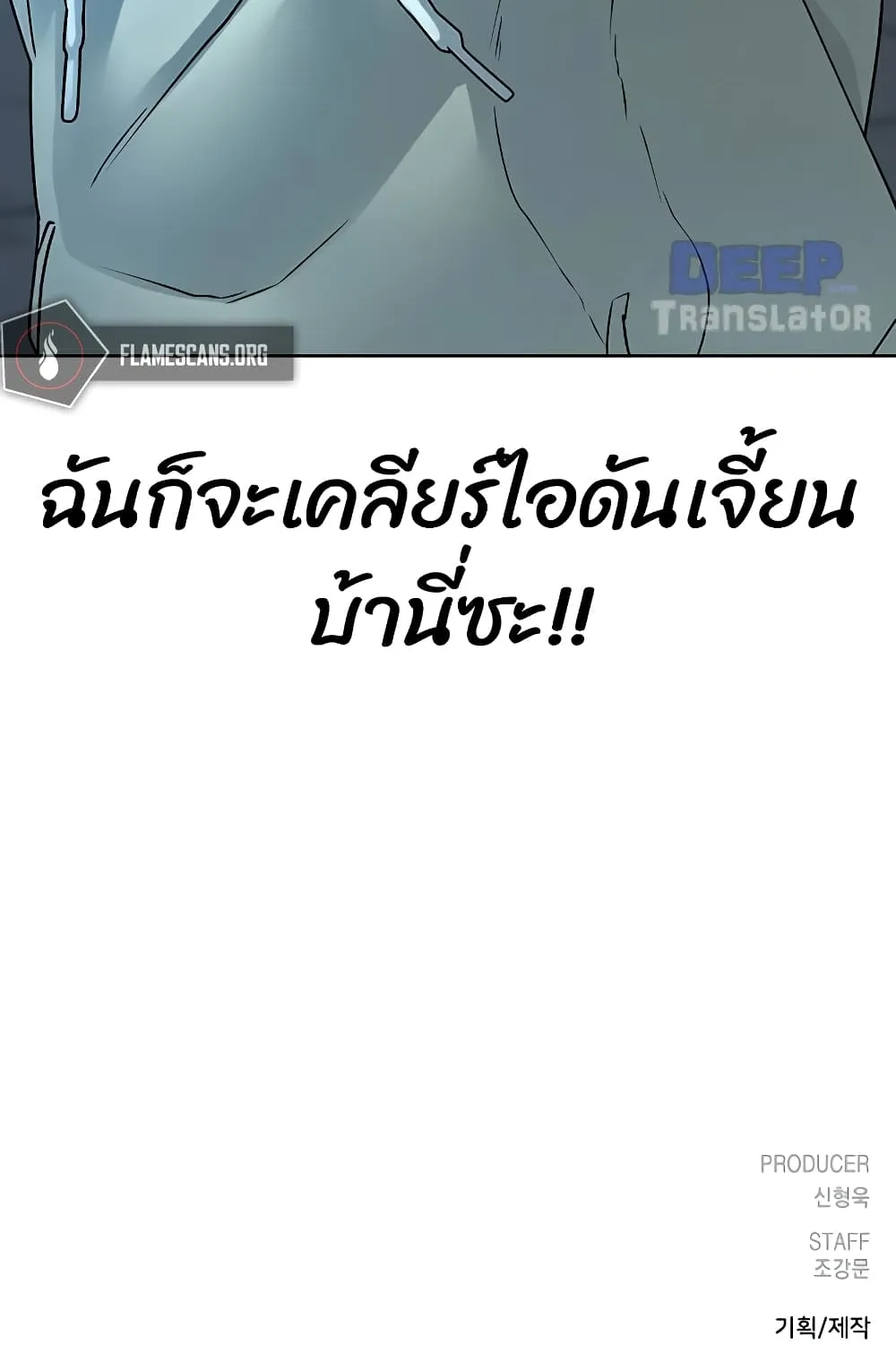 Reality Quest - หน้า 153