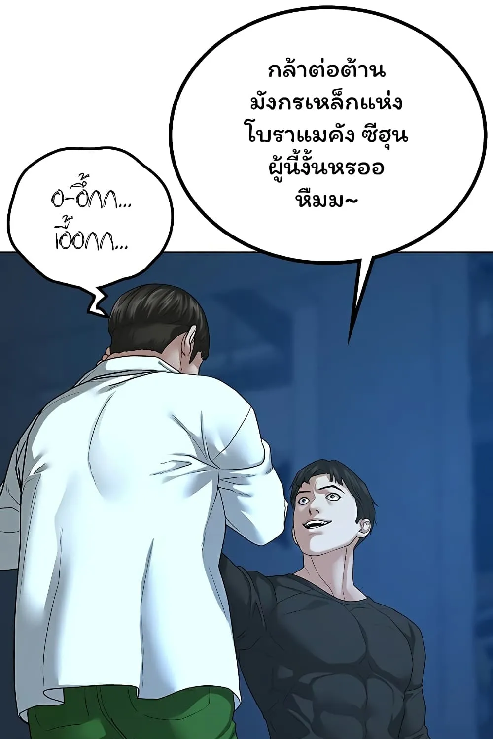 Reality Quest - หน้า 22