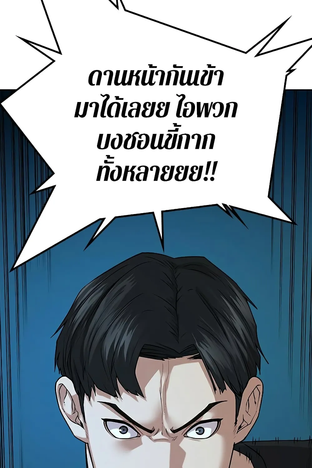 Reality Quest - หน้า 28