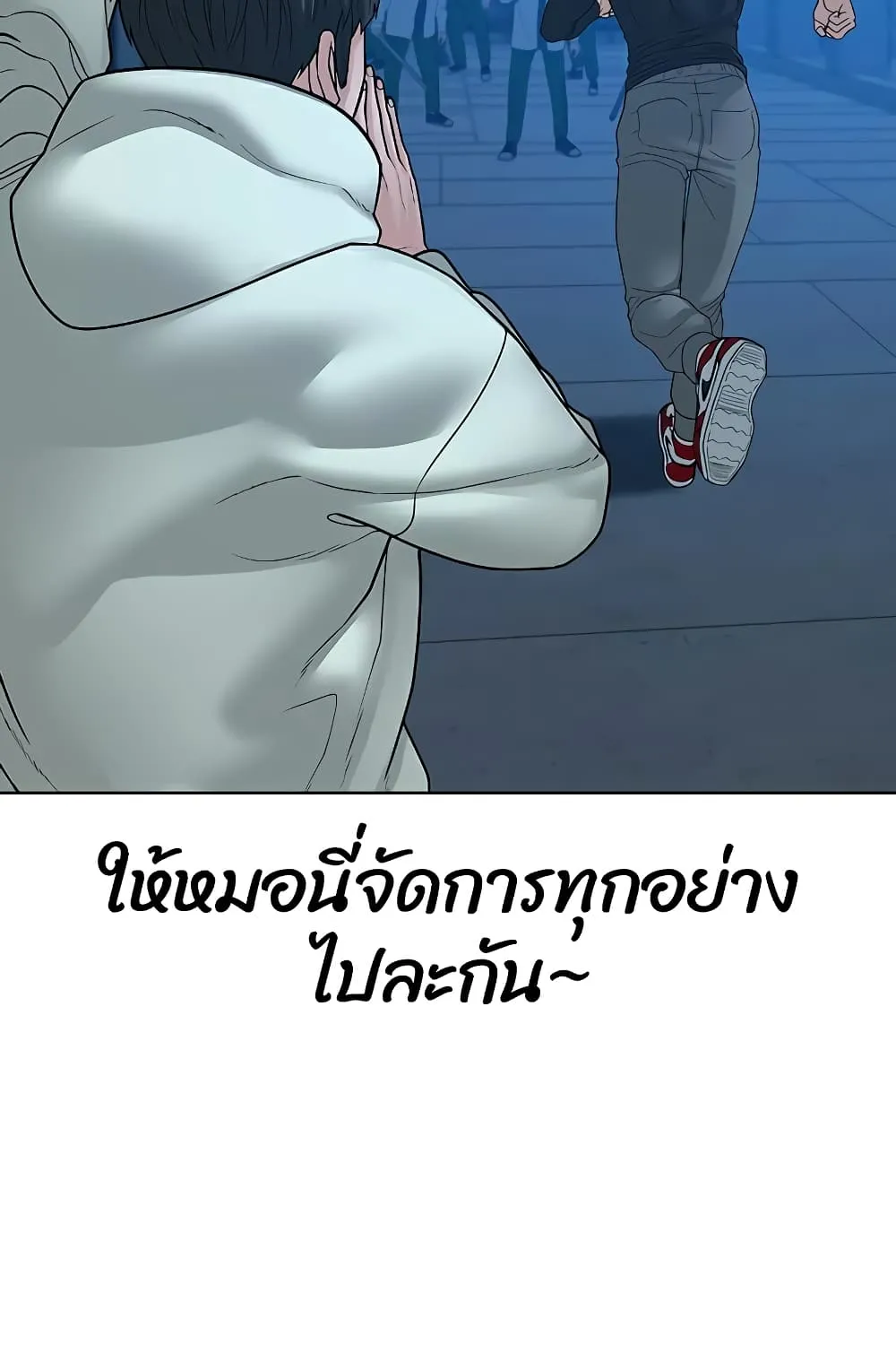 Reality Quest - หน้า 36