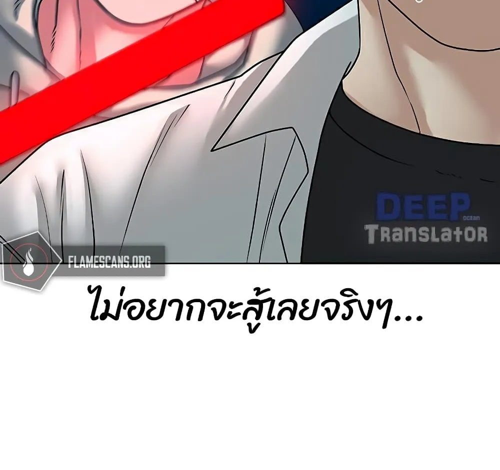 Reality Quest - หน้า 42