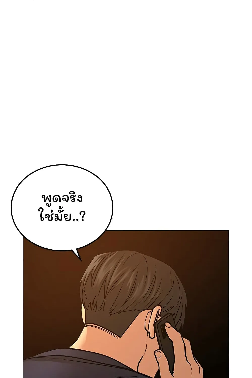 Reality Quest - หน้า 5