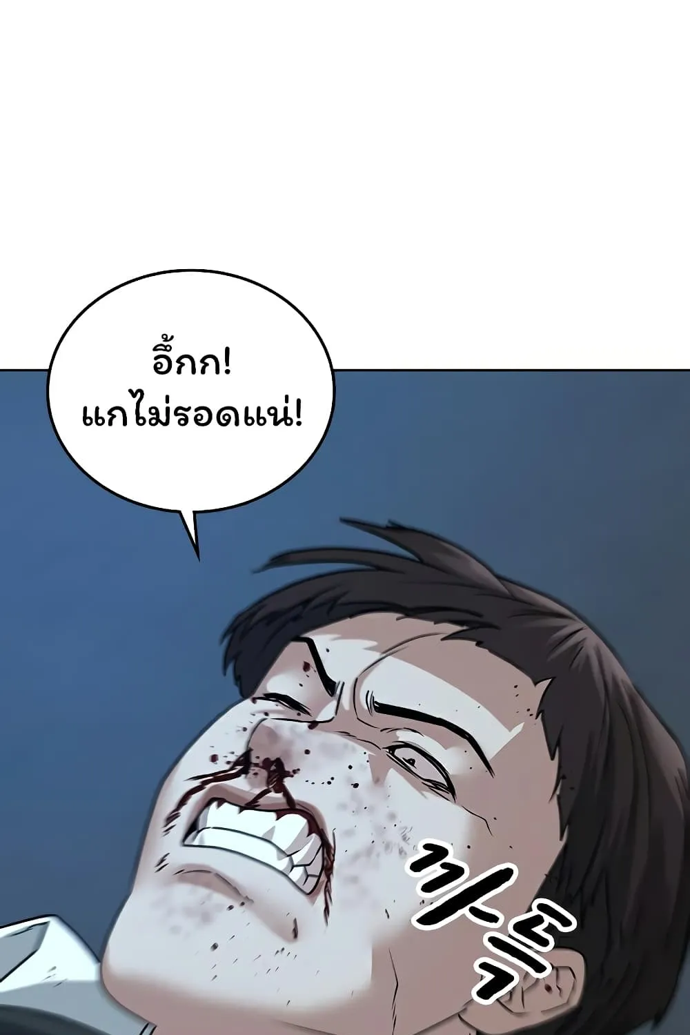 Reality Quest - หน้า 54