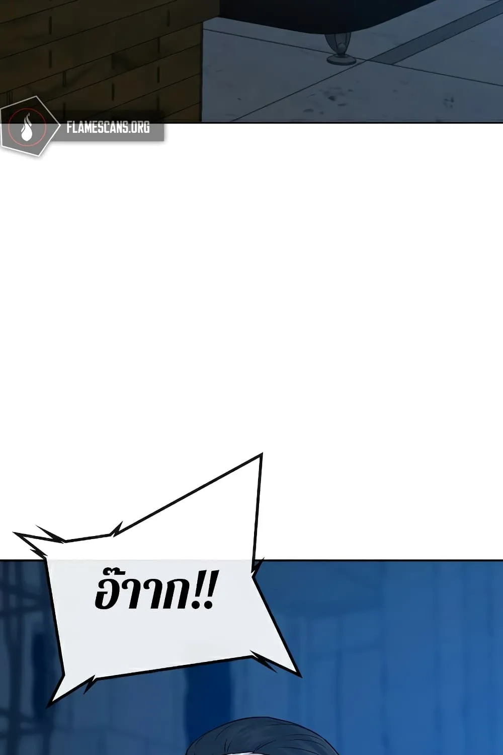 Reality Quest - หน้า 77