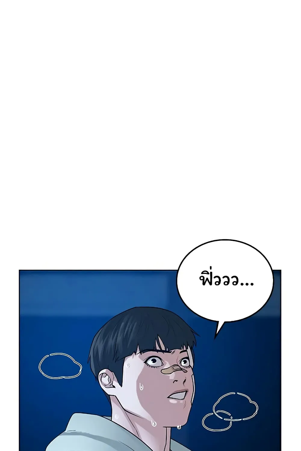 Reality Quest - หน้า 86