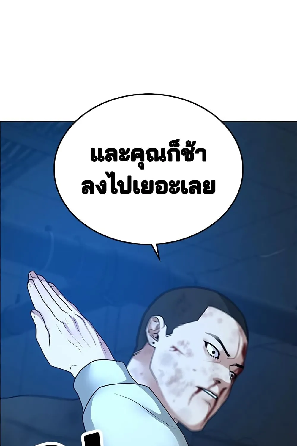 Reality Quest - หน้า 110