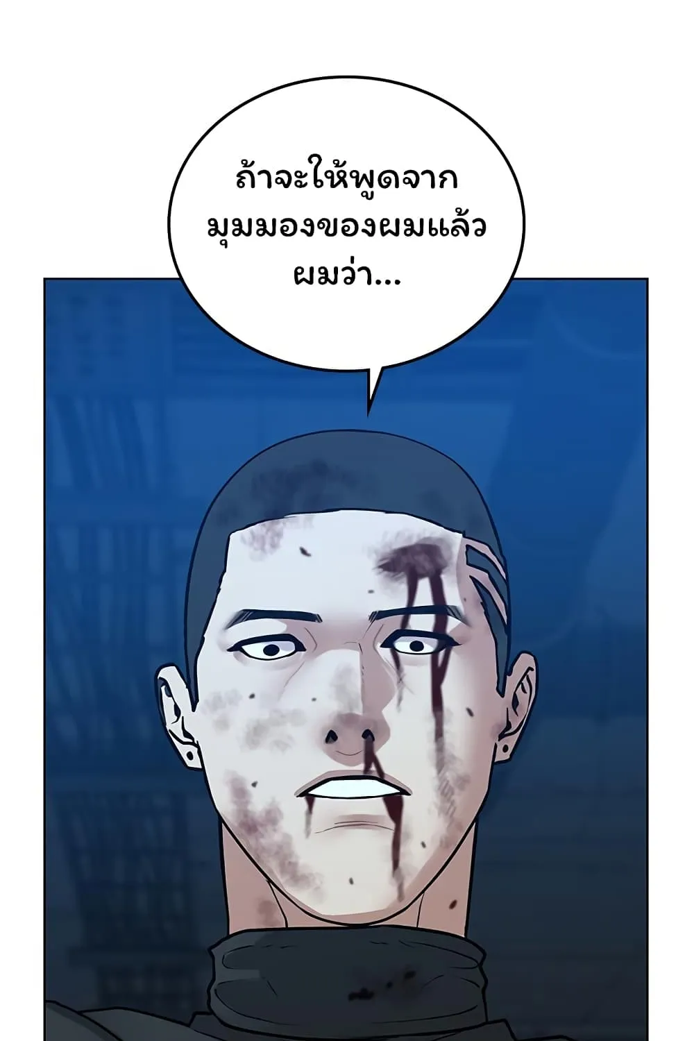 Reality Quest - หน้า 126