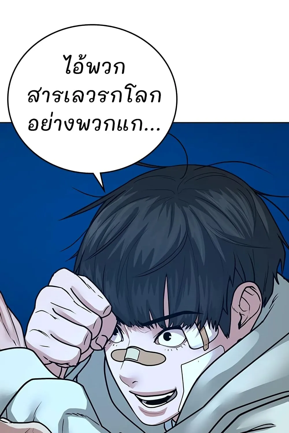 Reality Quest - หน้า 26