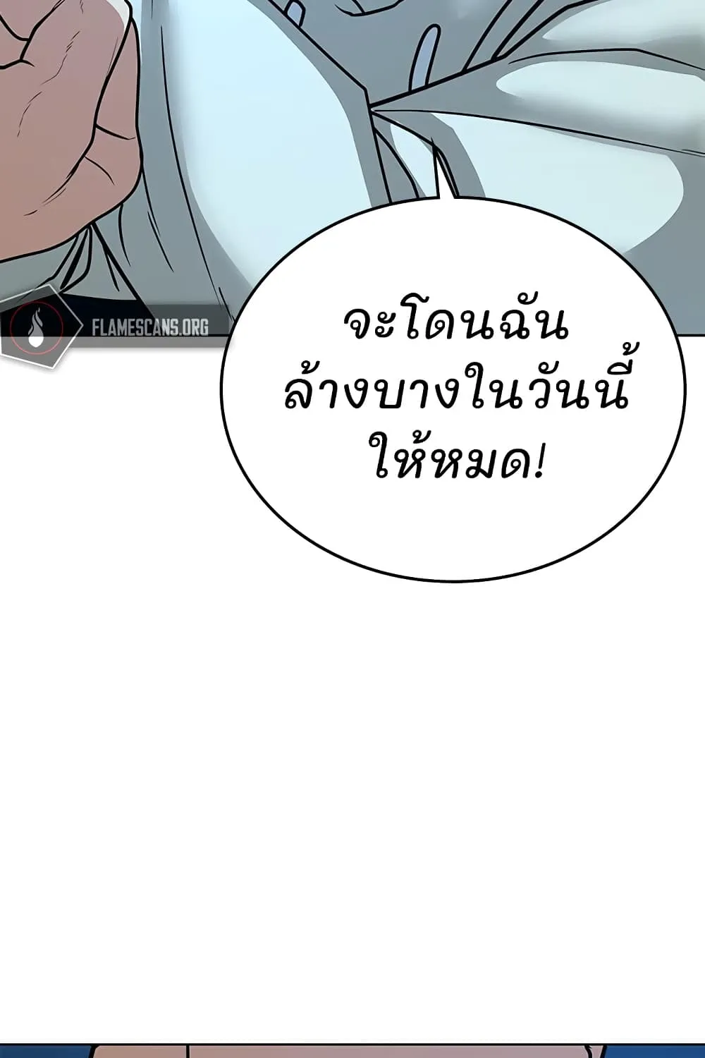 Reality Quest - หน้า 27