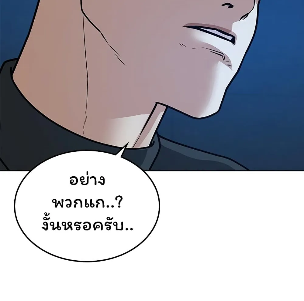 Reality Quest - หน้า 28