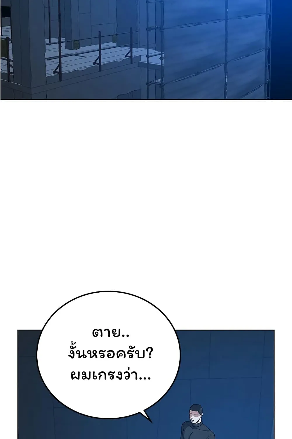 Reality Quest - หน้า 3