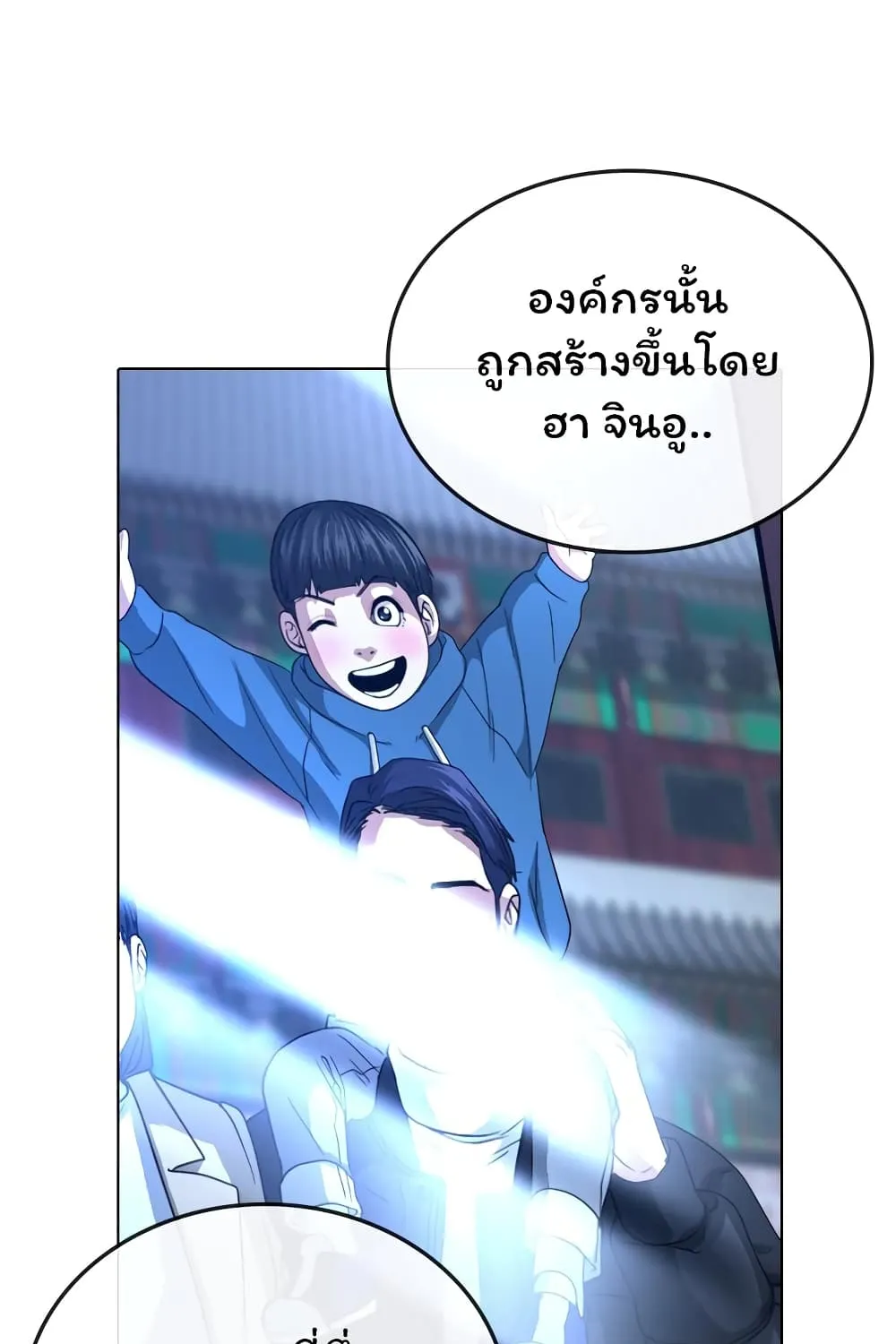 Reality Quest - หน้า 37