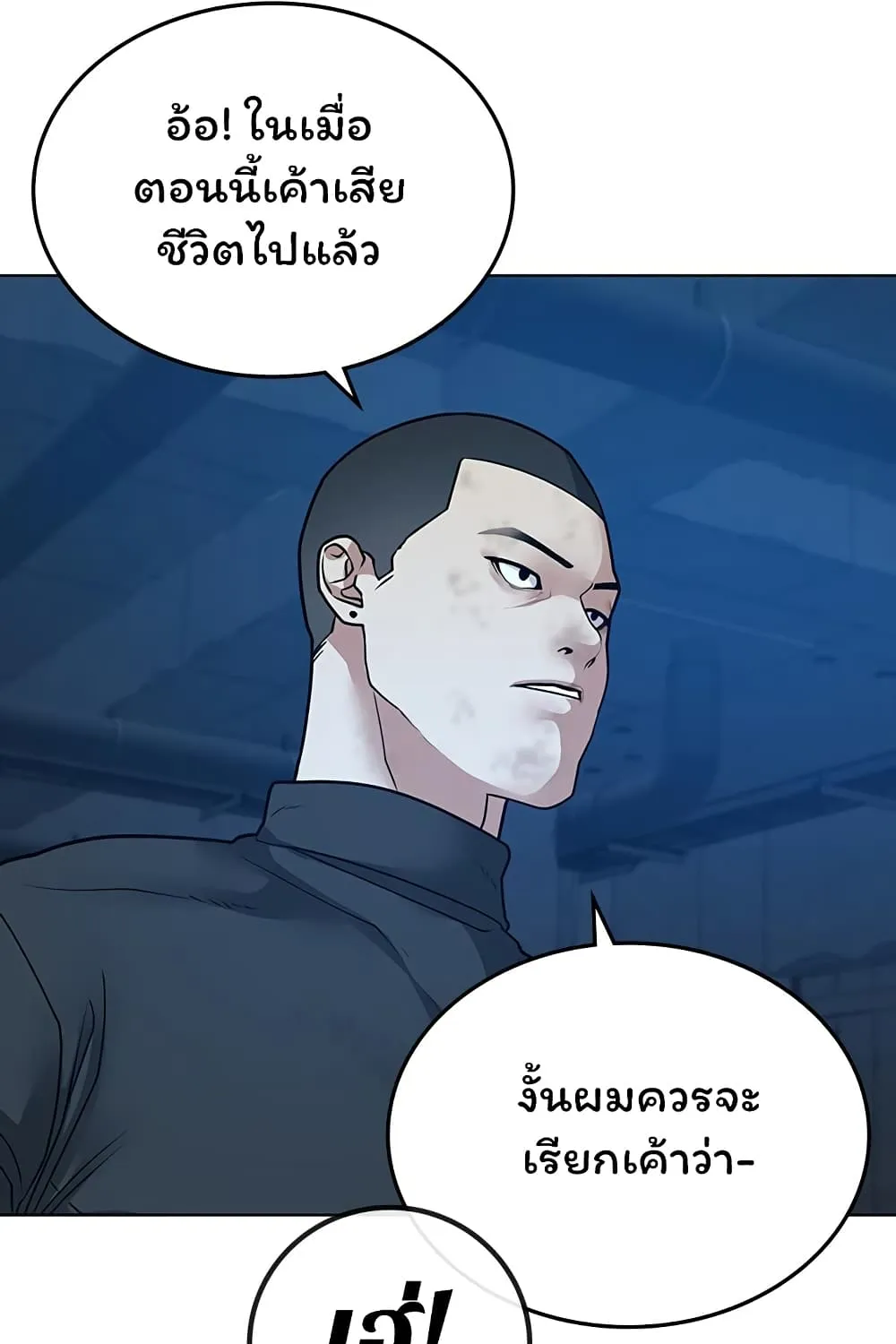 Reality Quest - หน้า 39