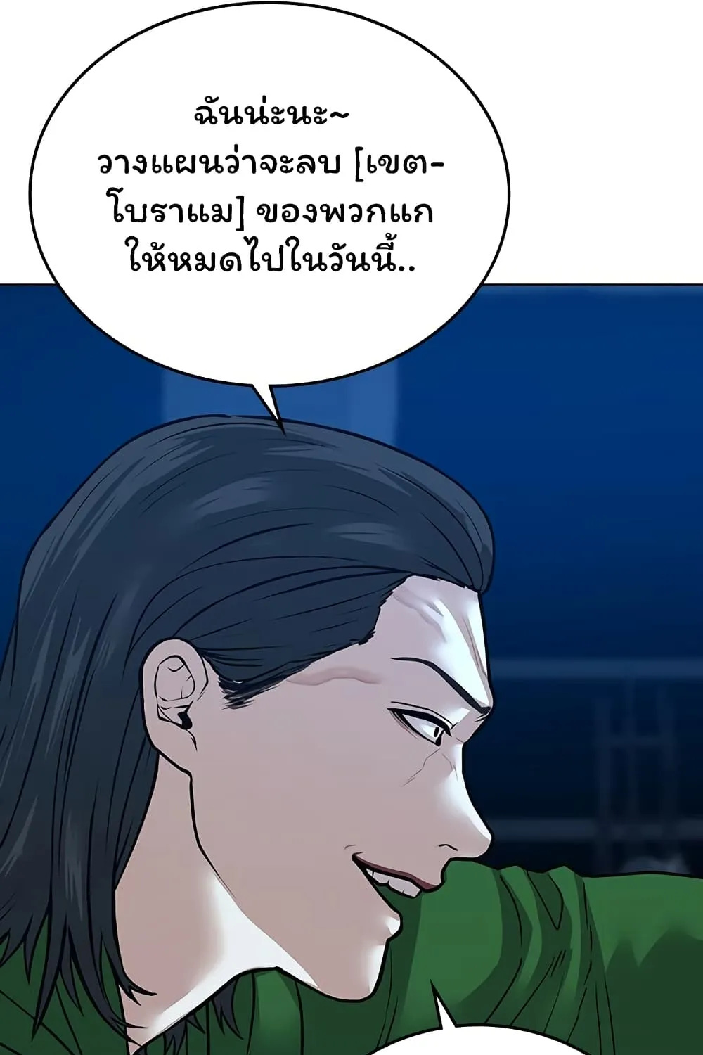 Reality Quest - หน้า 48