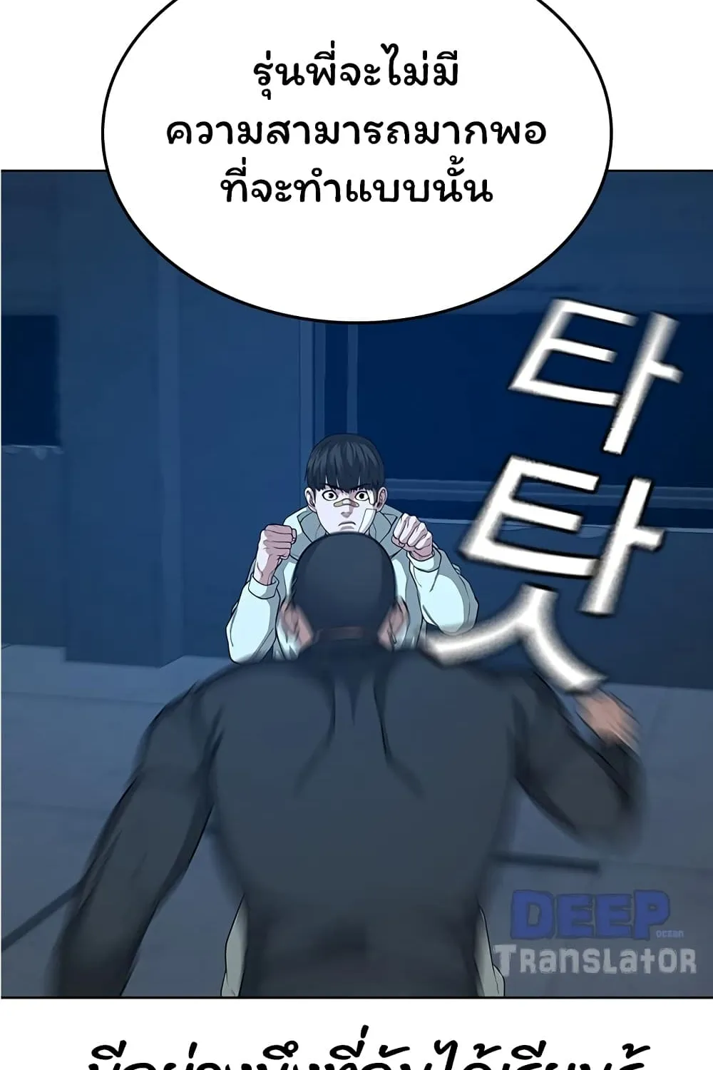 Reality Quest - หน้า 5