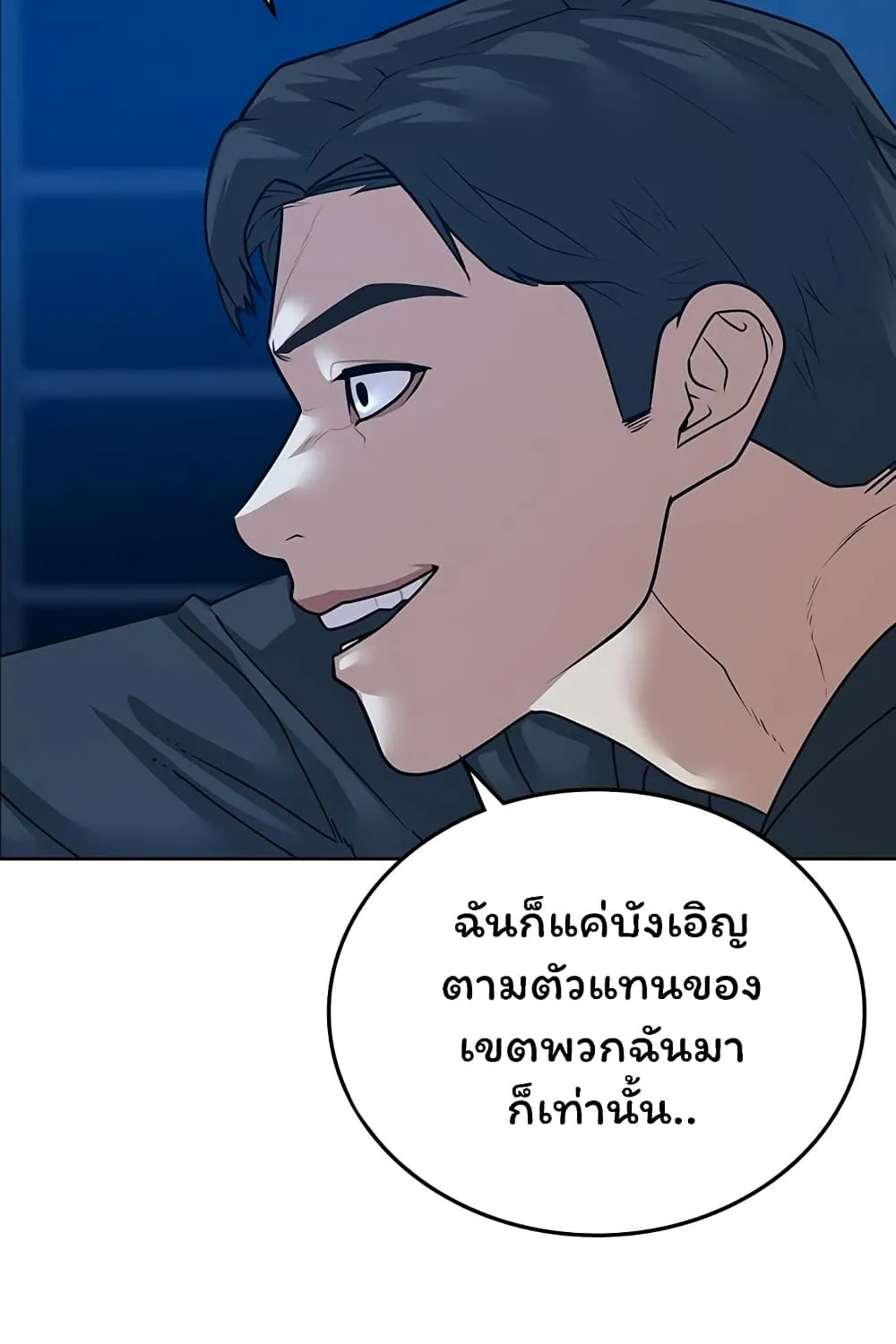 Reality Quest - หน้า 50