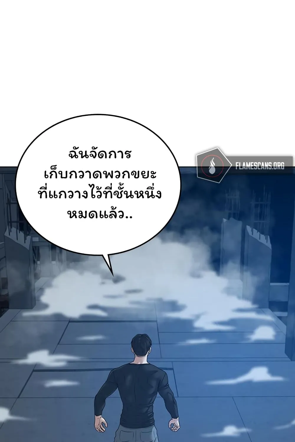 Reality Quest - หน้า 65