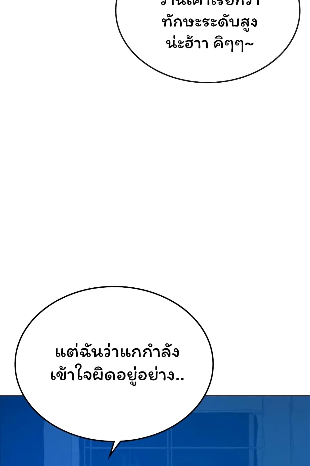 Reality Quest - หน้า 78