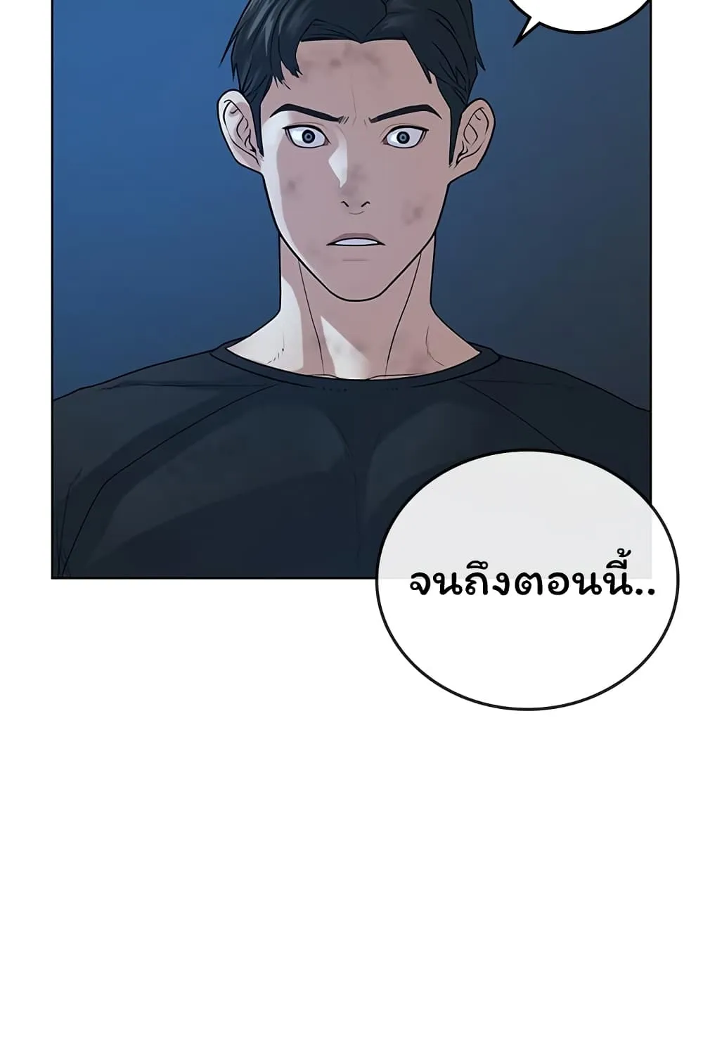 Reality Quest - หน้า 94