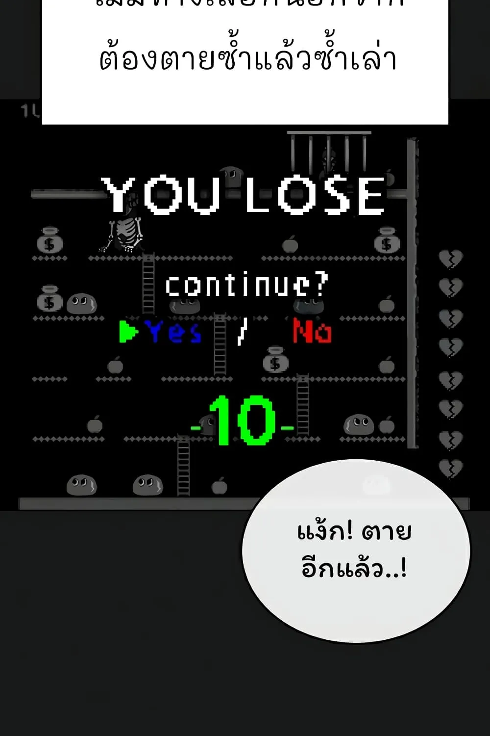 Reality Quest - หน้า 13