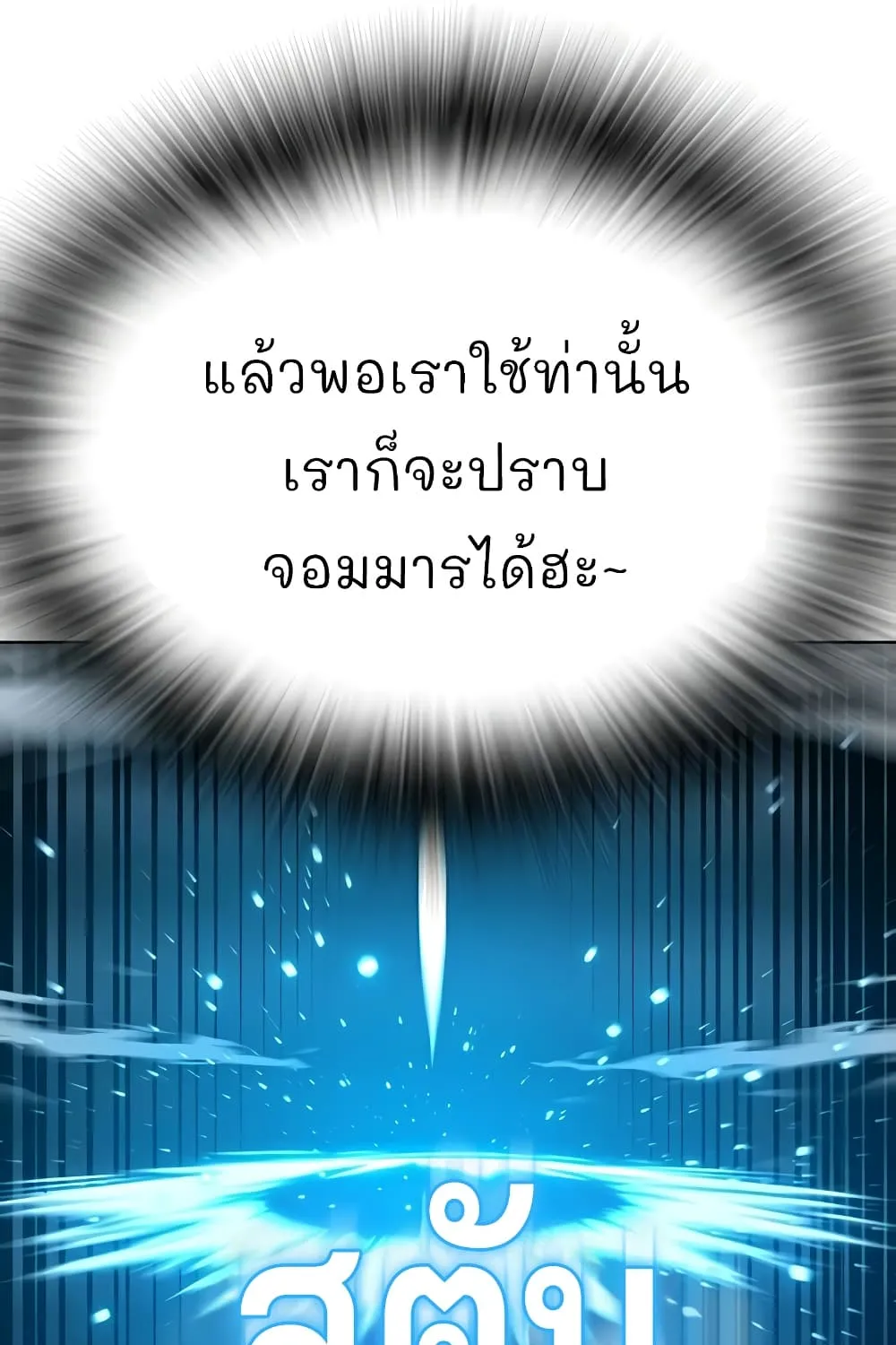 Reality Quest - หน้า 132