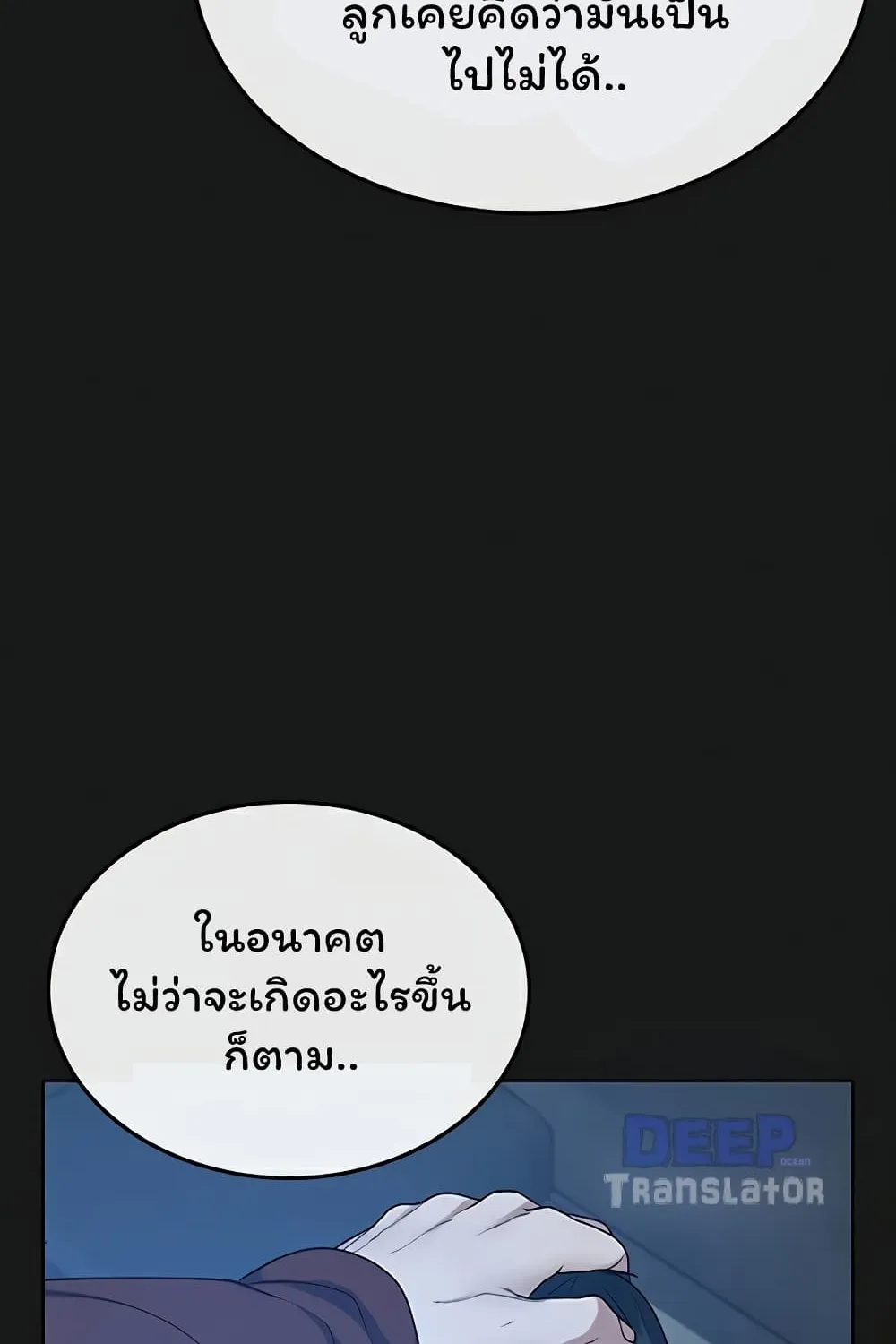 Reality Quest - หน้า 144