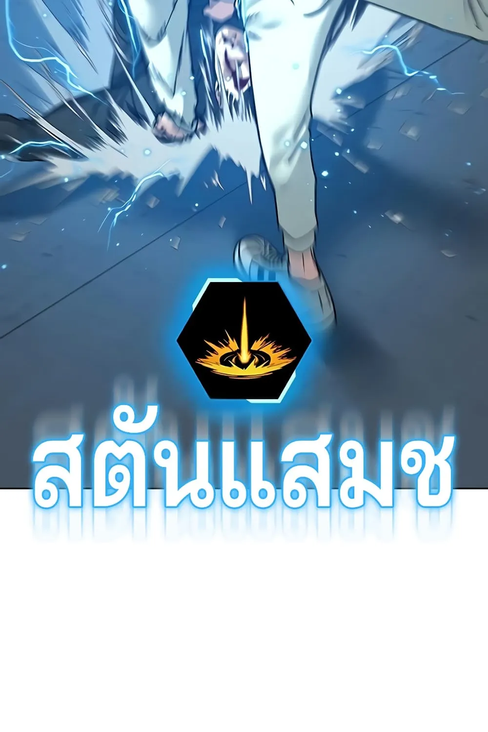 Reality Quest - หน้า 25