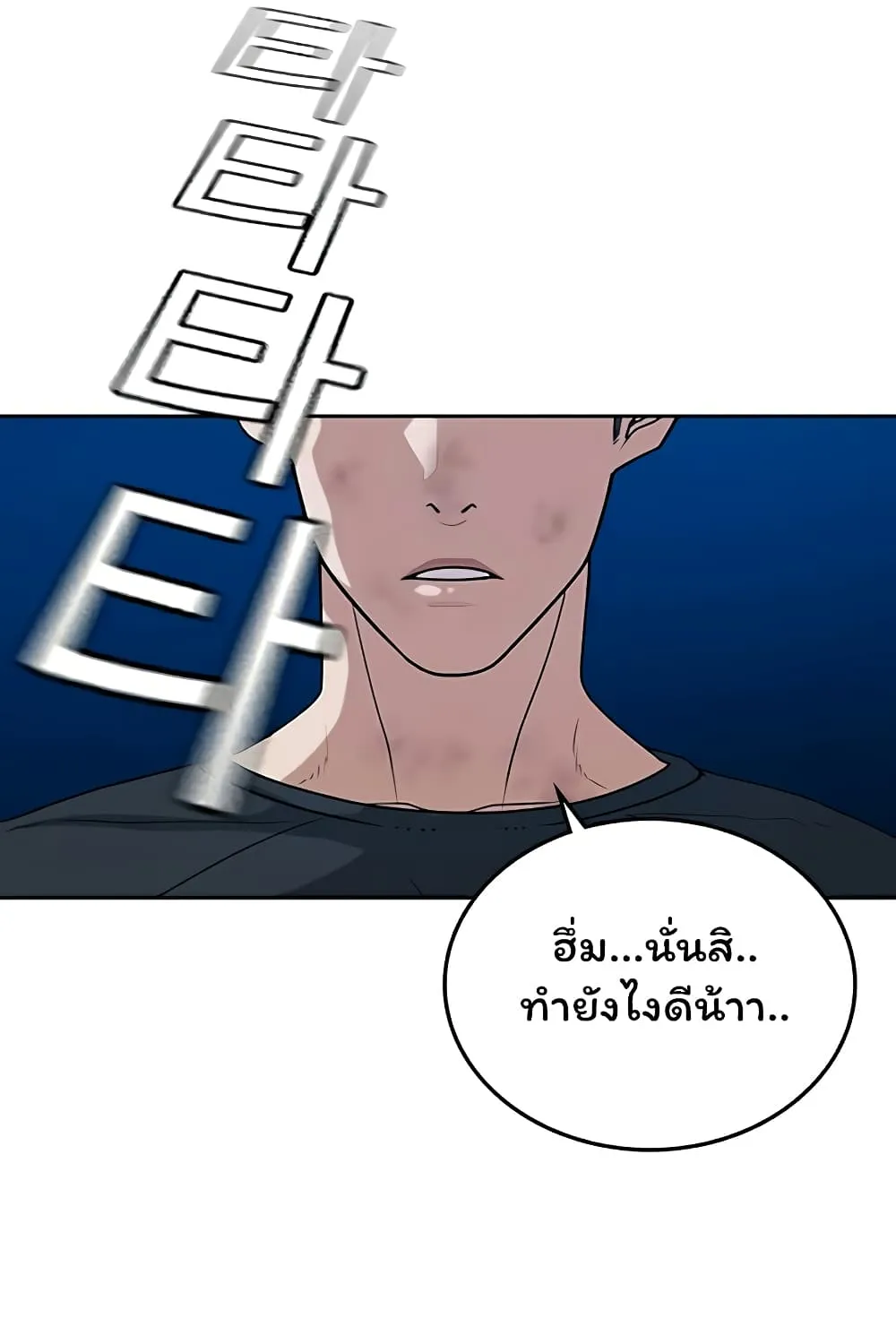 Reality Quest - หน้า 43