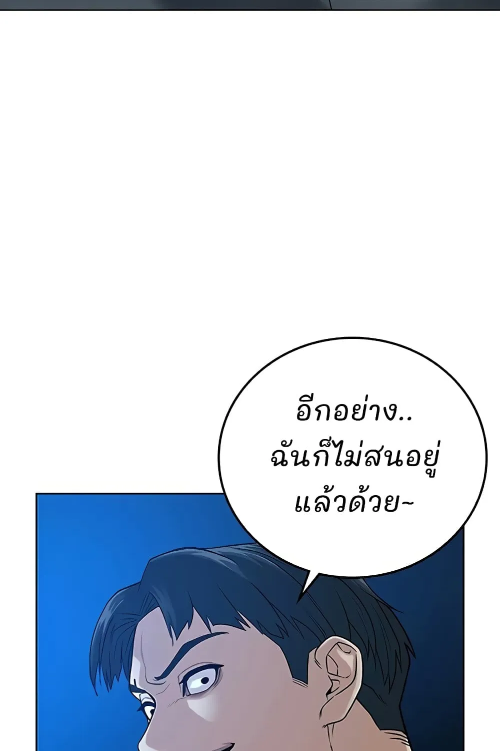 Reality Quest - หน้า 46