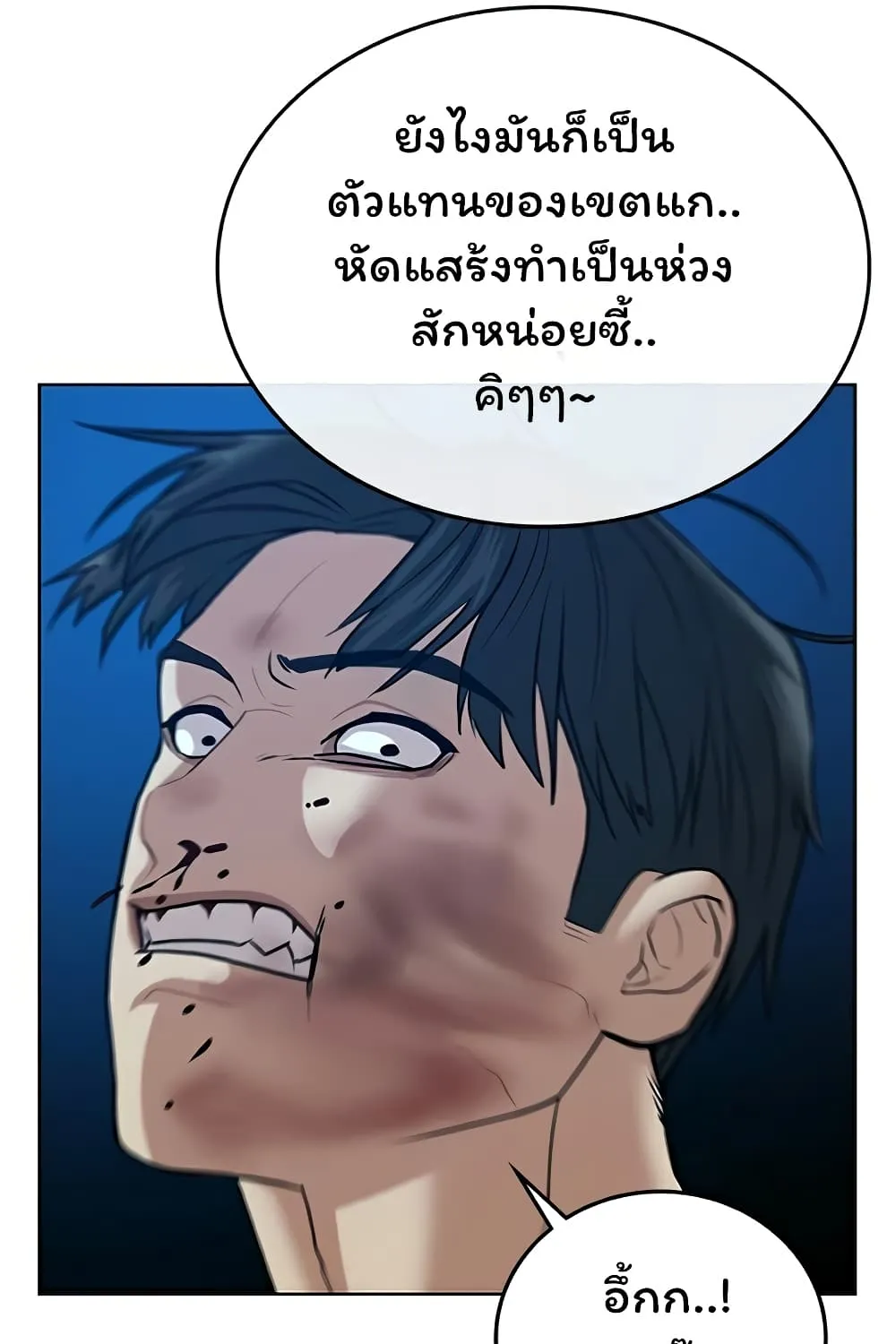 Reality Quest - หน้า 53