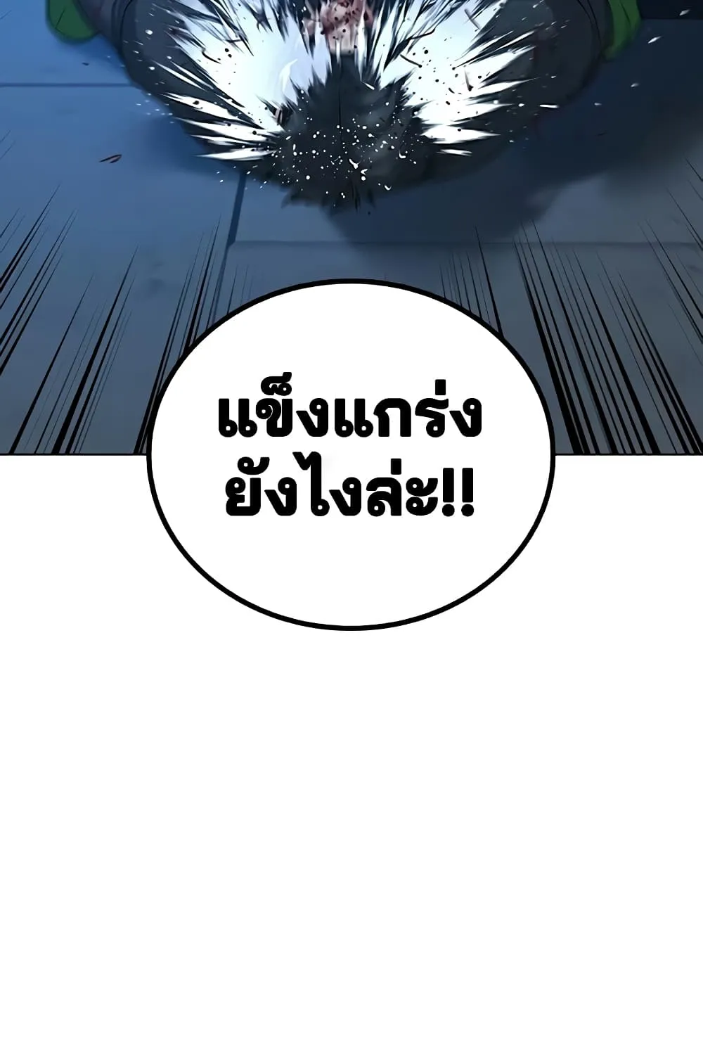 Reality Quest - หน้า 59