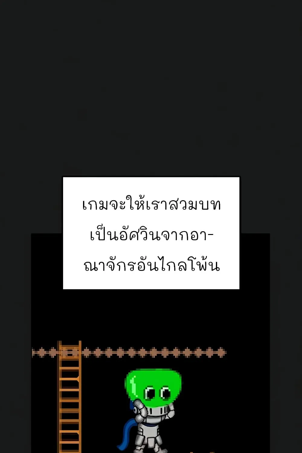 Reality Quest - หน้า 6