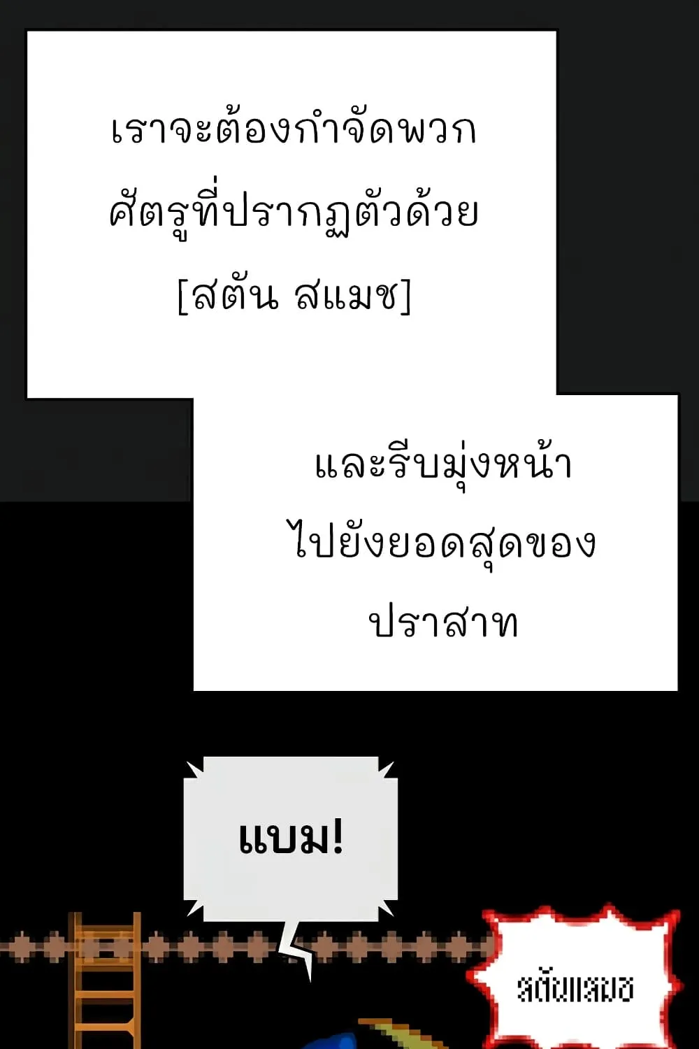 Reality Quest - หน้า 8