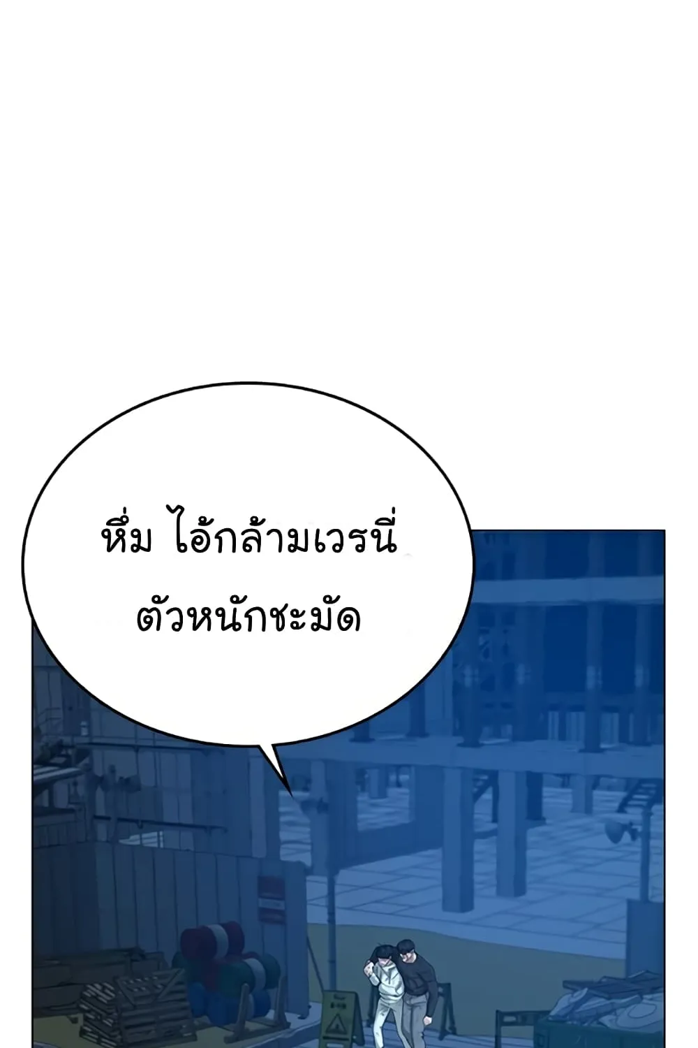 Reality Quest - หน้า 113