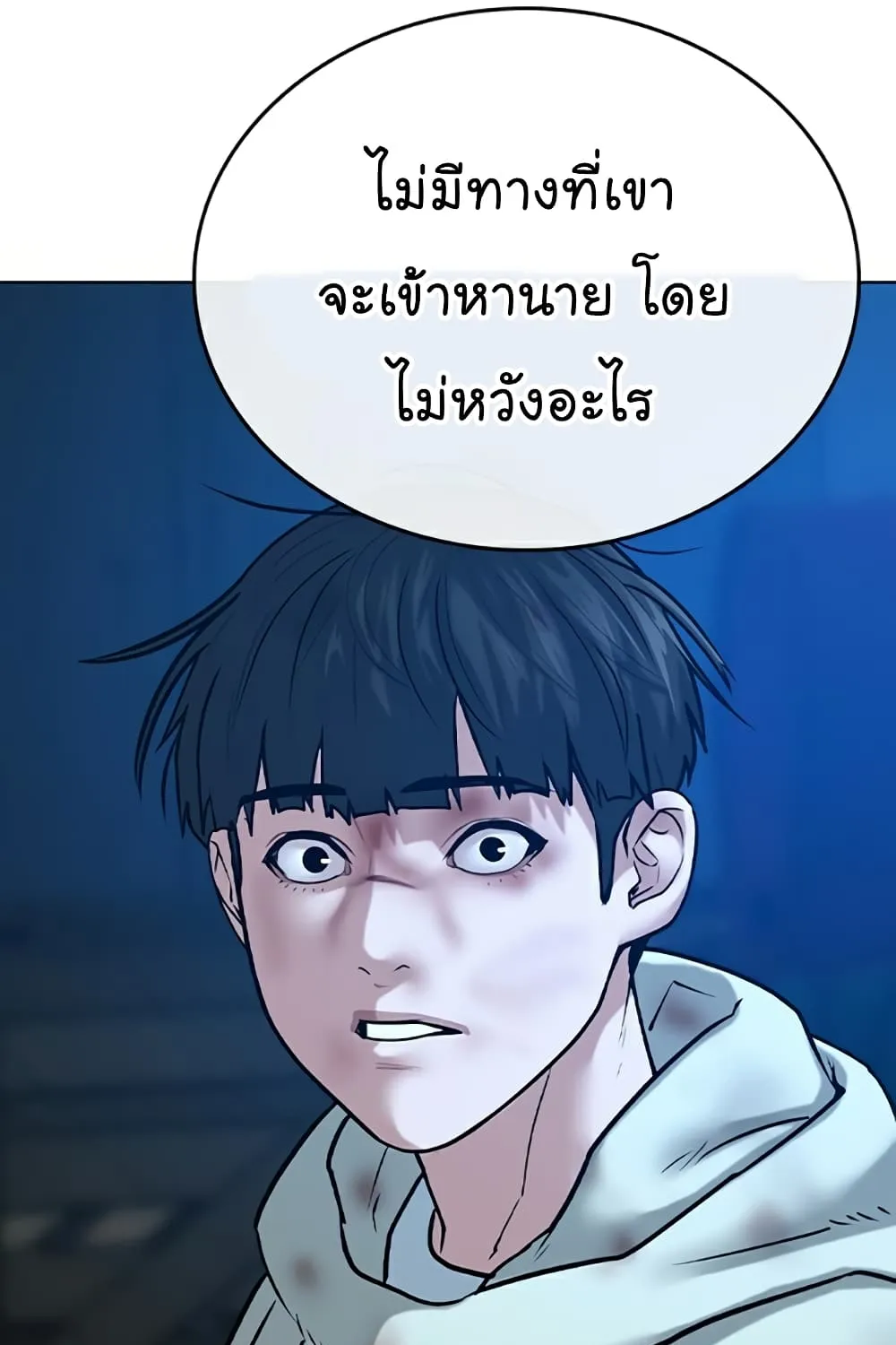 Reality Quest - หน้า 118