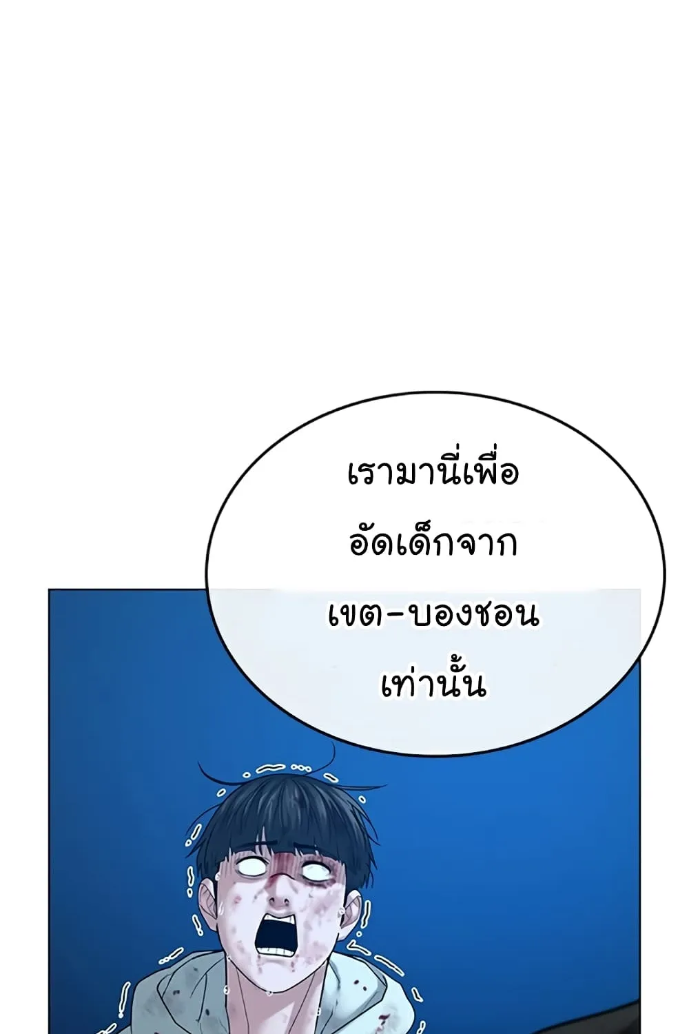 Reality Quest - หน้า 132