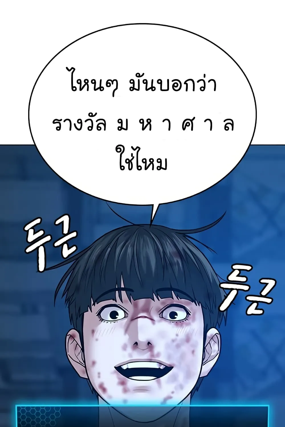 Reality Quest - หน้า 140