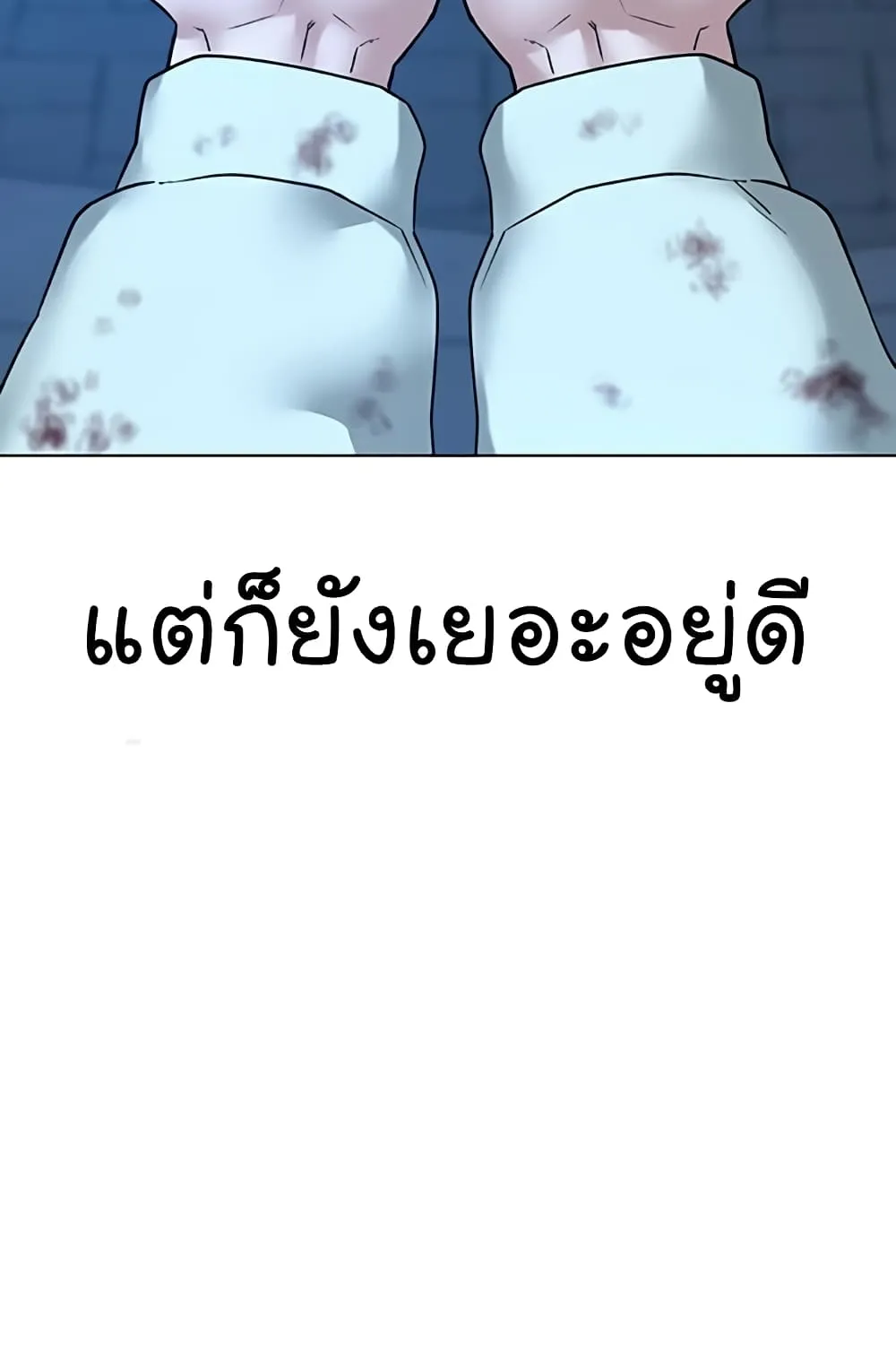 Reality Quest - หน้า 146