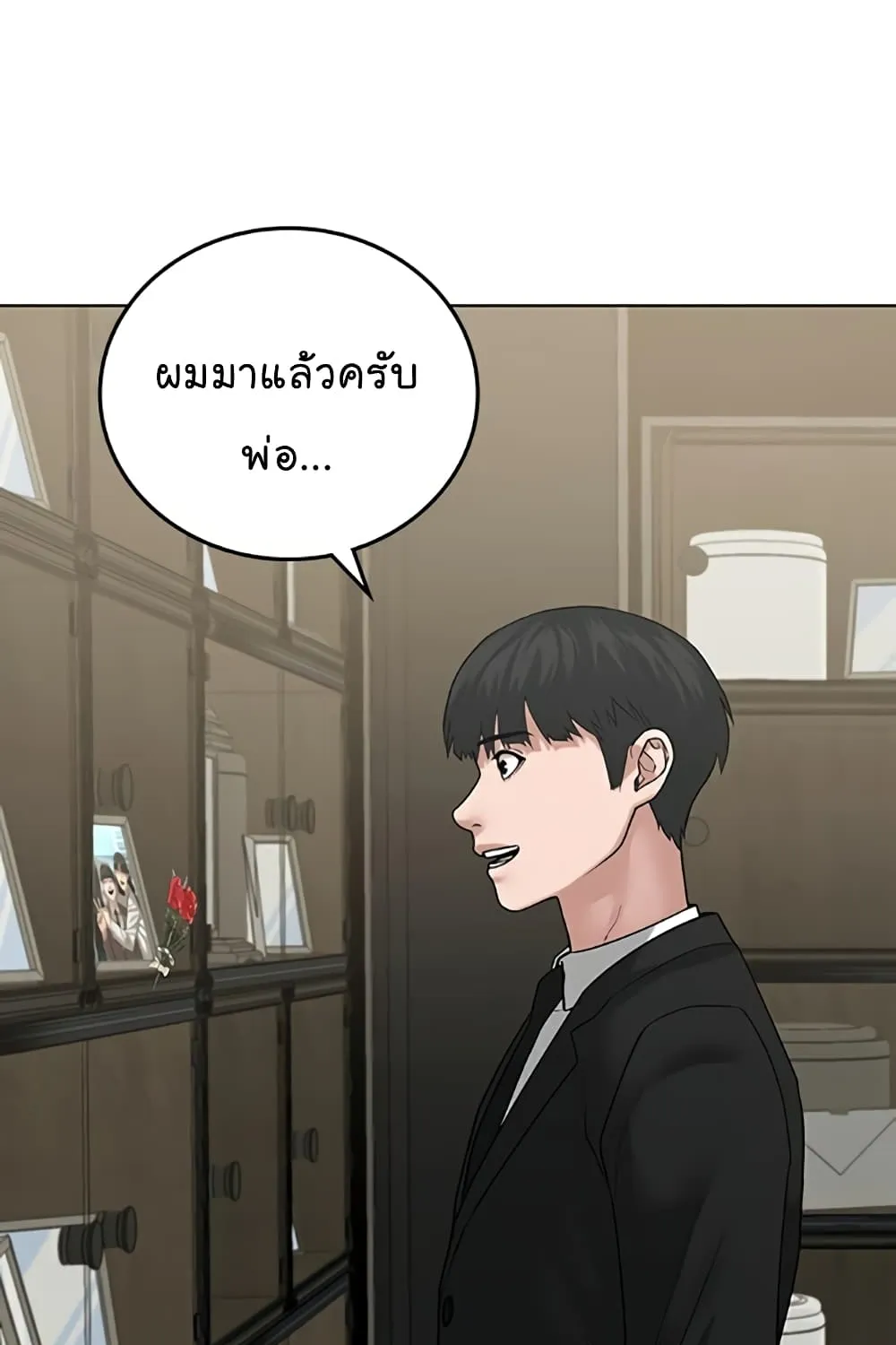 Reality Quest - หน้า 156